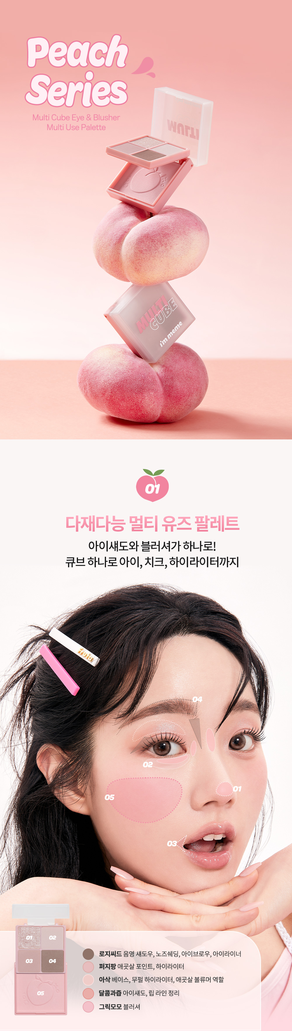 immeme korean multi cube palette