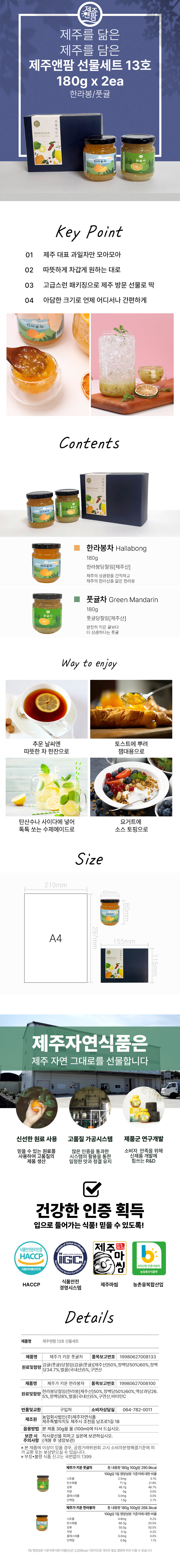 제주 차 선물 세트 13호 상품 이미지