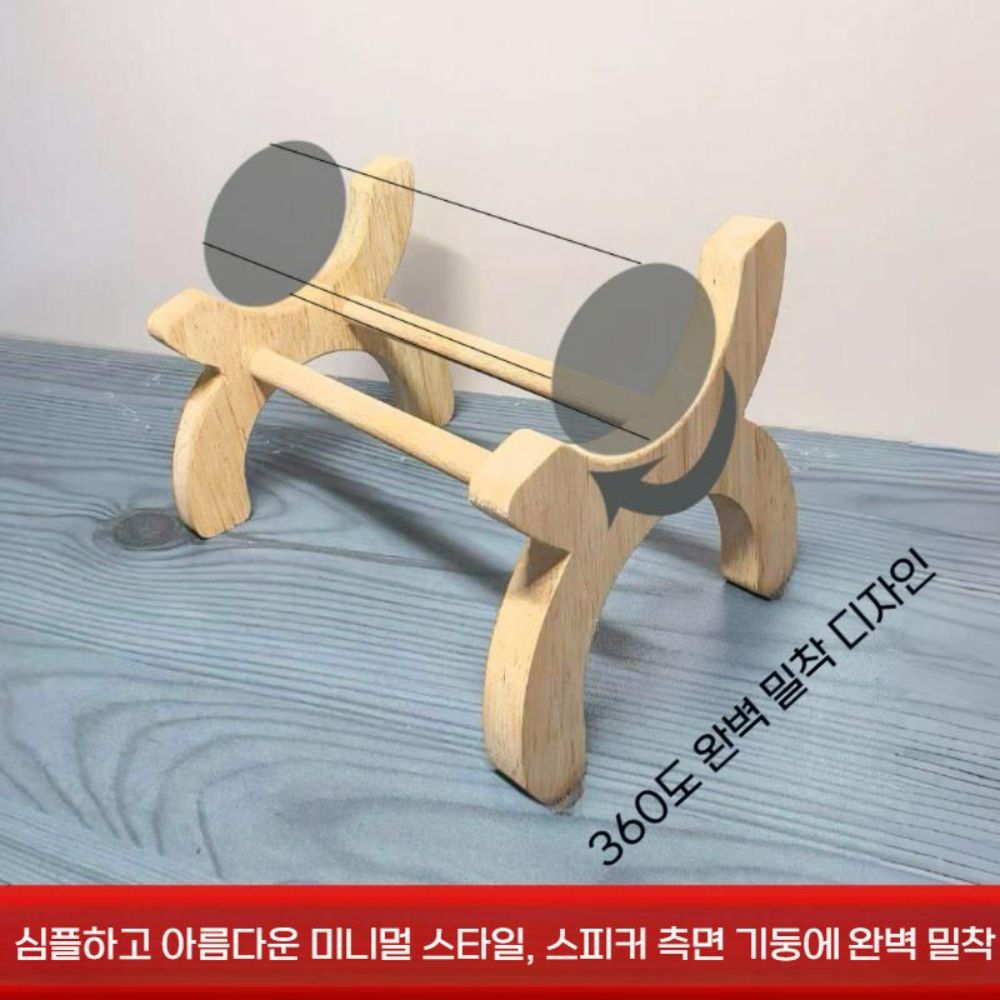 JBL 플립 4 5 6 7 세대 스피커 원목 거치대 데스크탑 선반 스탠드 - 상세 이미지 3