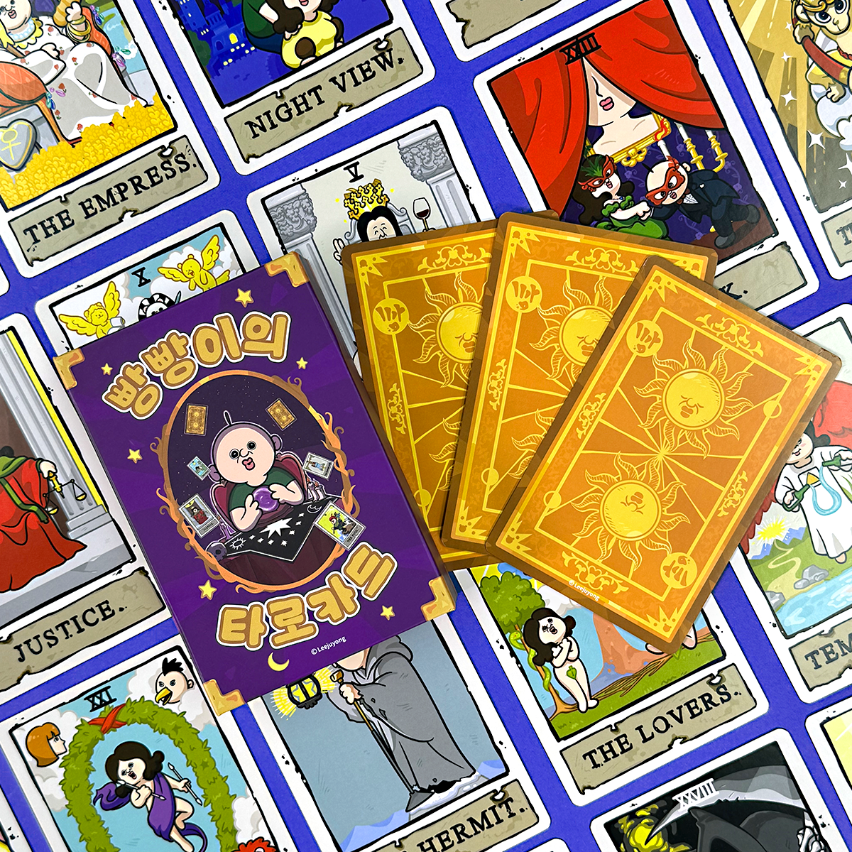 빵빵이의일상 빵빵이 굿즈 타로카드 황금 타로 배우기 입문자 초보자 운세