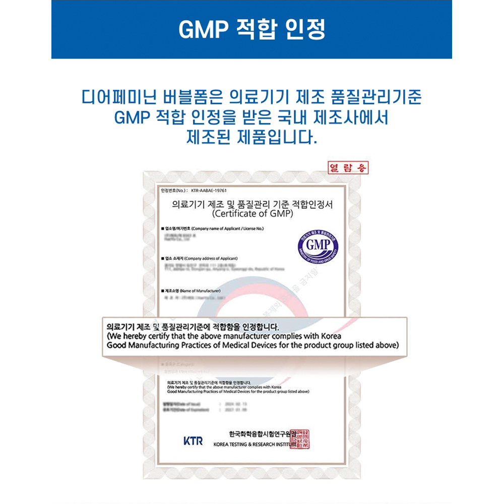 외음부 세정용 의료기기 디어페미닌 버블폼 약산성 여성청결제 Y존 케어 가려움 생리냄새 제거 - 상세 이미지 5