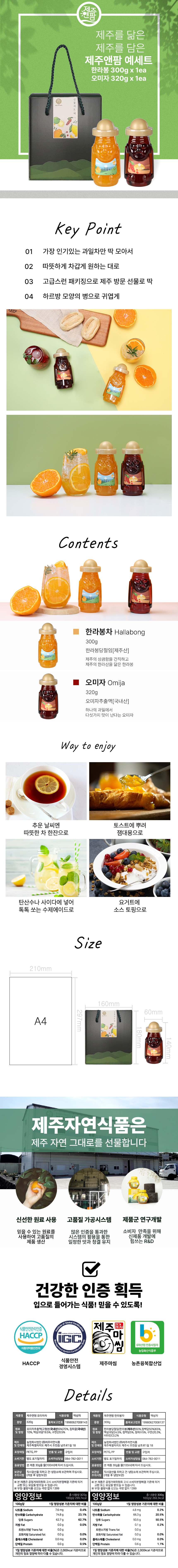 제주 차 선물 세트 예
