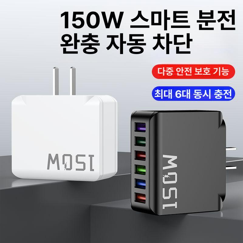 멀티포트 고속 세트 고속충전기 멀티 USB  화이트 150W - 상세 이미지 4