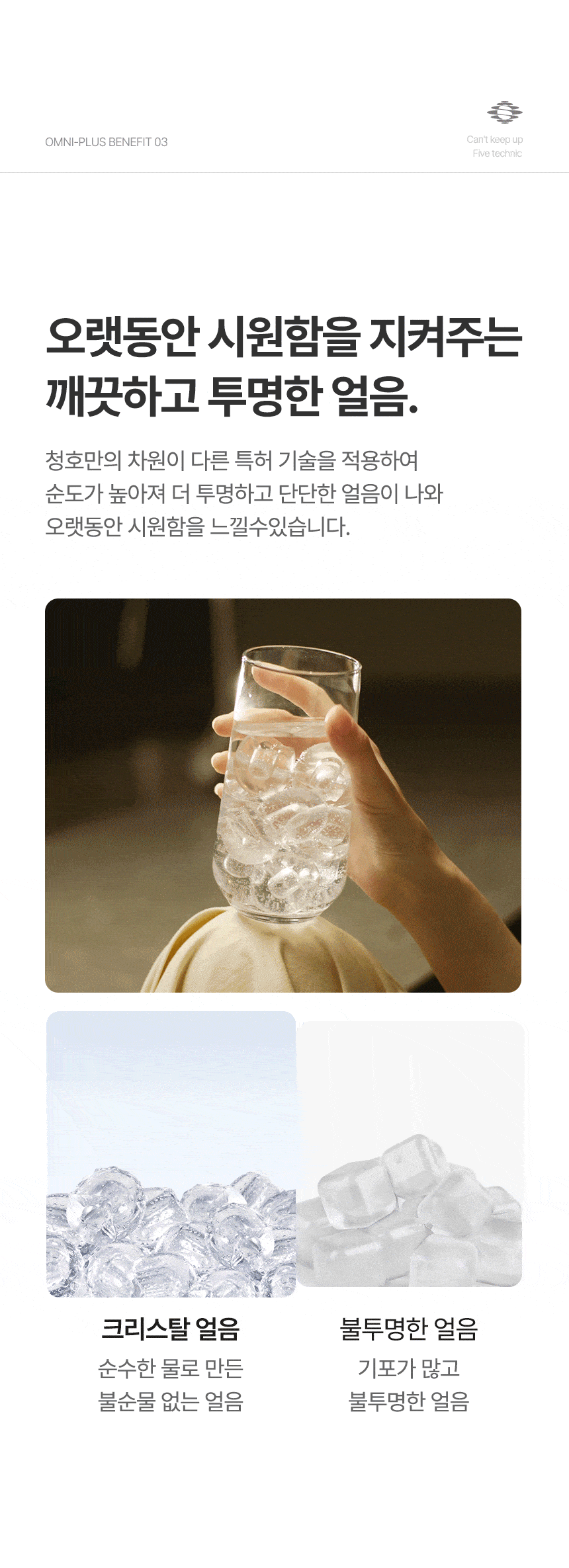 [청호나이스] OMNi plus 정수기 복사_20251102_231400 상세 이미지 10