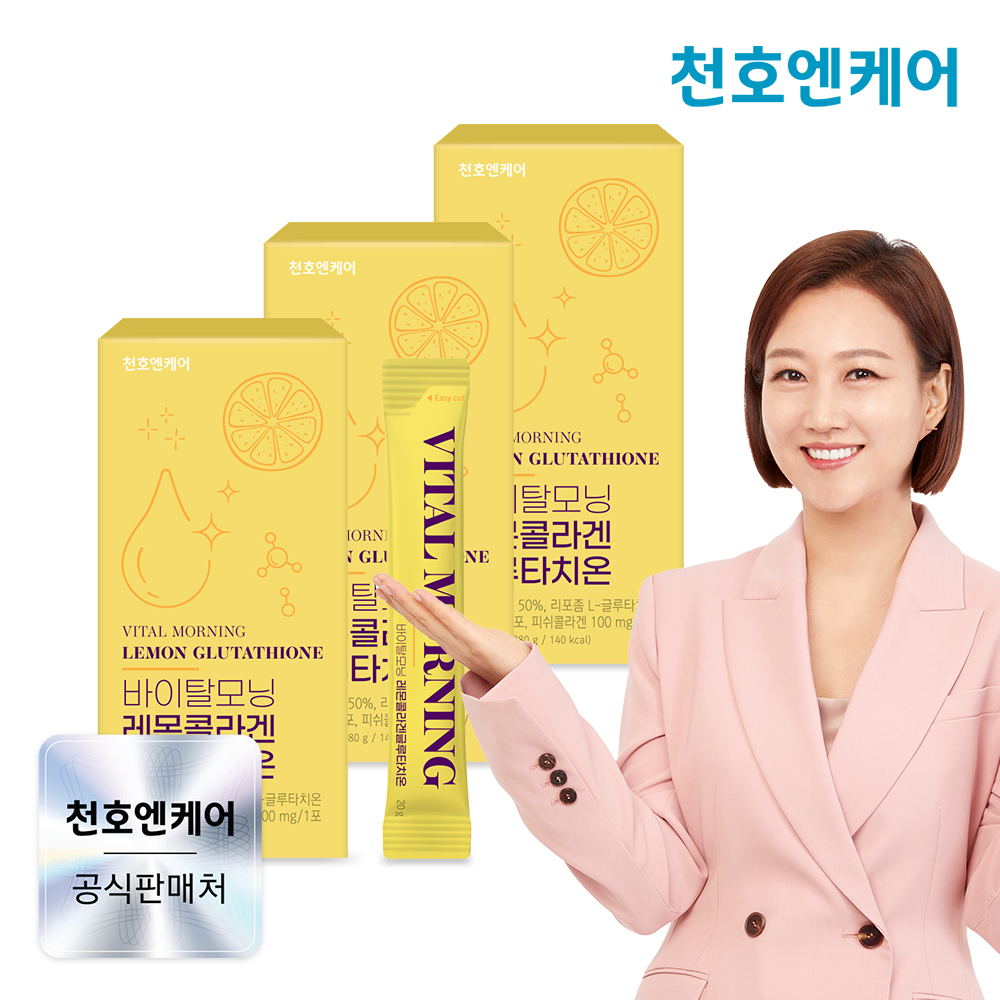 천호엔케어 NFC 레몬즙 리포좀 글루타치온 콜라겐 14포 X 3박스 - 상품 이미지