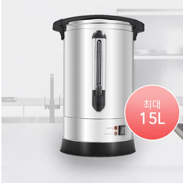 업소용보온물통 15L 자동전기물끓이기 육수 온수물통