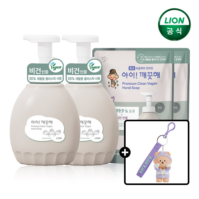 아이깨끗해 프리미엄 클린비건 450ml 용기x2개+400ml 리필x2개+어프어프 키링 - 메인 이미지