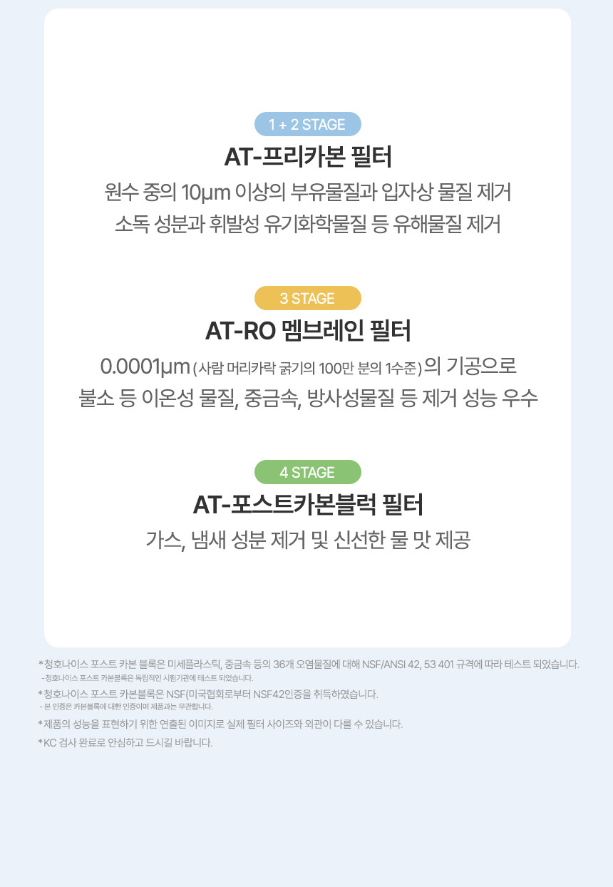 [청호나이스] OMNi plus 정수기 복사_20251102_231400 상세 이미지 15