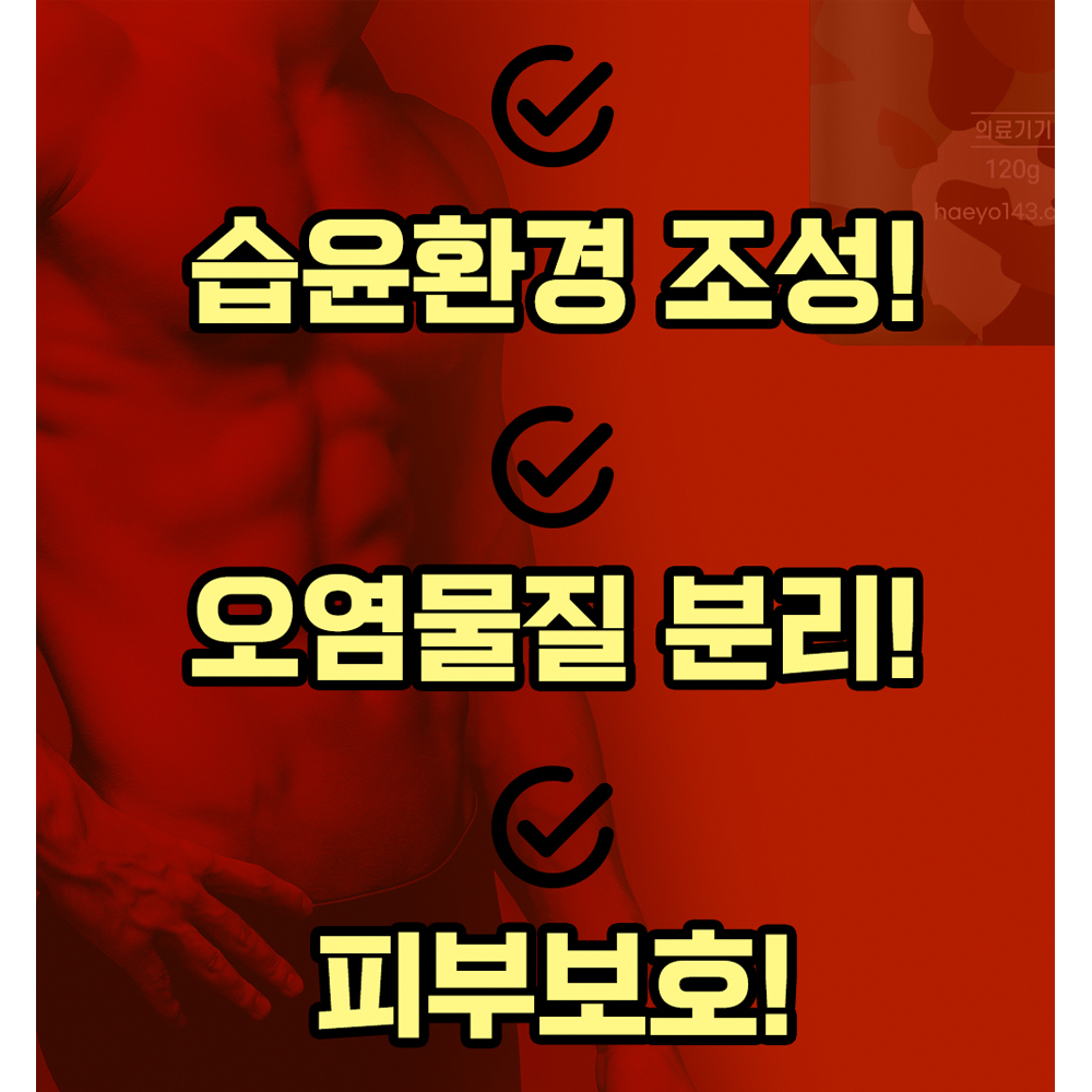 의료기기 남성청결제 시벨롬 사타구니 냄새 M존 쿨링 세정제 의료용 클렌저 120g, 2개 - 상세 이미지 3