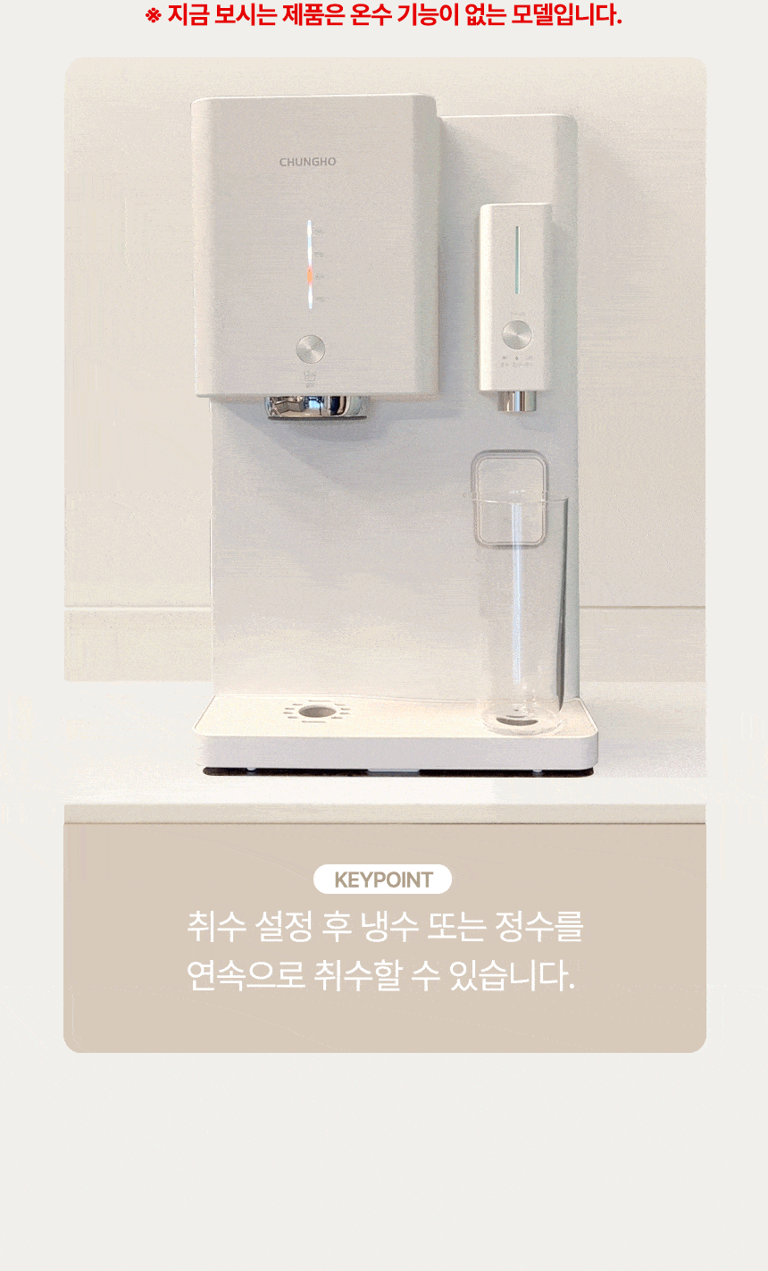 [청호나이스] OMNi plus 정수기 복사_20251102_231400 상세 이미지 25