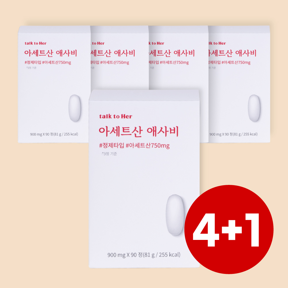 [4+1] 톡투허 아세트산 애사비 750mg 애플사이다비니거 하루3알약속 맛있게 먹은 솔직 후기 - 대표 이미지