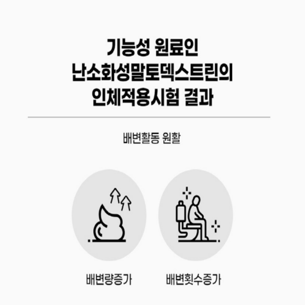 내츄럴플러스 마시는 액상 다이어트 유산균 - 상세 이미지 5