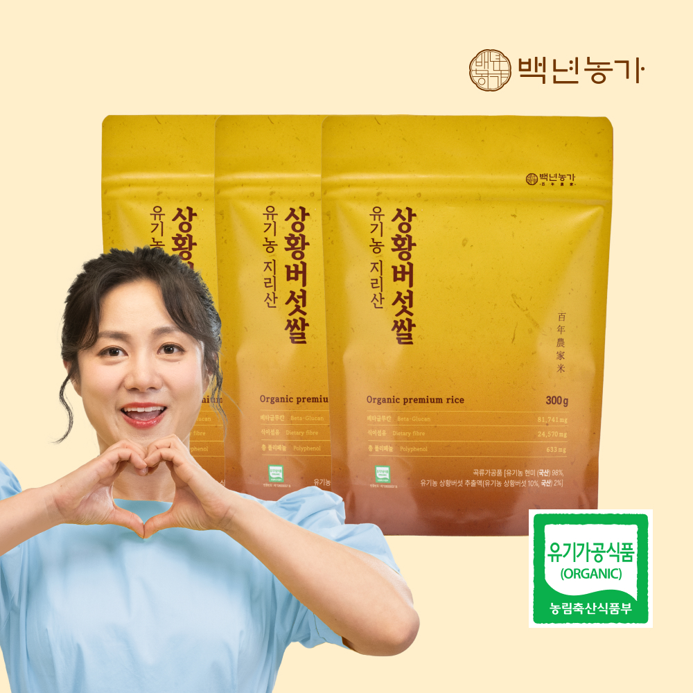 [백년농가] 박나래쌀 유기농 지리산 상황버섯 쌀 현미 베타글루칸 식이섬유 300g, 3개