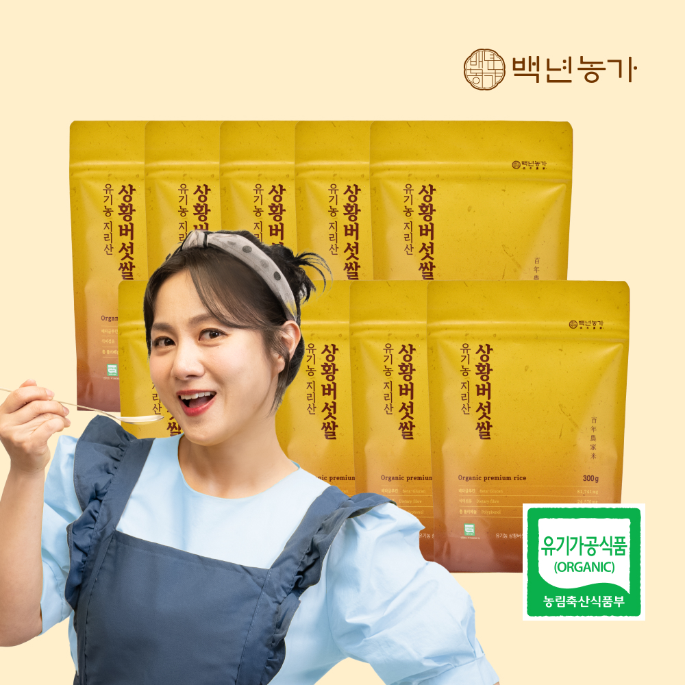 [백년농가] 박나래쌀 유기농 지리산 상황버섯 쌀 현미 베타글루칸 식이섬유 (300g x 10봉)