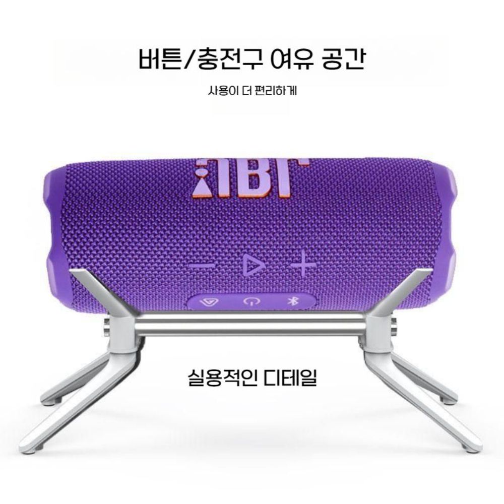 JBL 플립 5 6 7세대 호환 스피커 거치대 오디오 삼각대 메탈 스탠드 - 상세 이미지 5