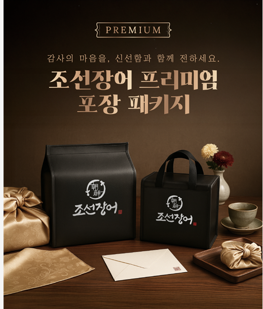 조선장어 국내산 명품 자포니카 손질 생물 민물장어 1kg, 1개 이미지 2