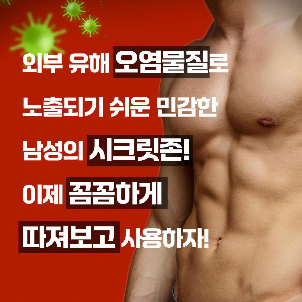 의료기기 남성청결제 시벨롬 사타구니 냄새 M존 쿨링 세정제 의료용 클렌저 120g, 2개 - 상세 이미지 4