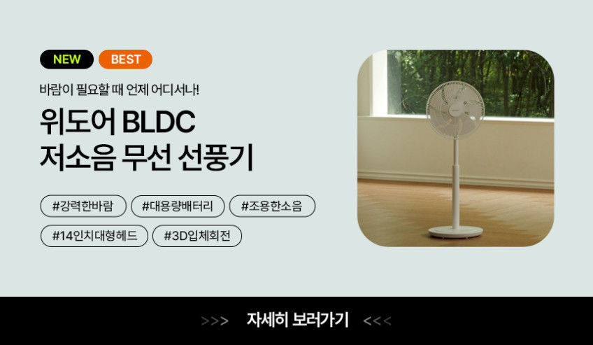 위도어 모기퇴치기 무선 가정용 캠핑 벌레 퇴치 해충 날파리 포충기 판매처 상세 정보 이미지 4