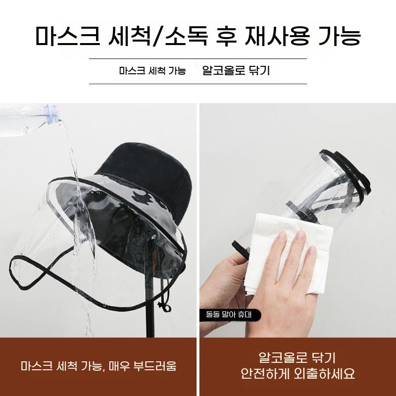 농약모자 제초 보호 안전모 살충제 가드 방제 마스크 모자 캡 살포용 분리형 이미지 6