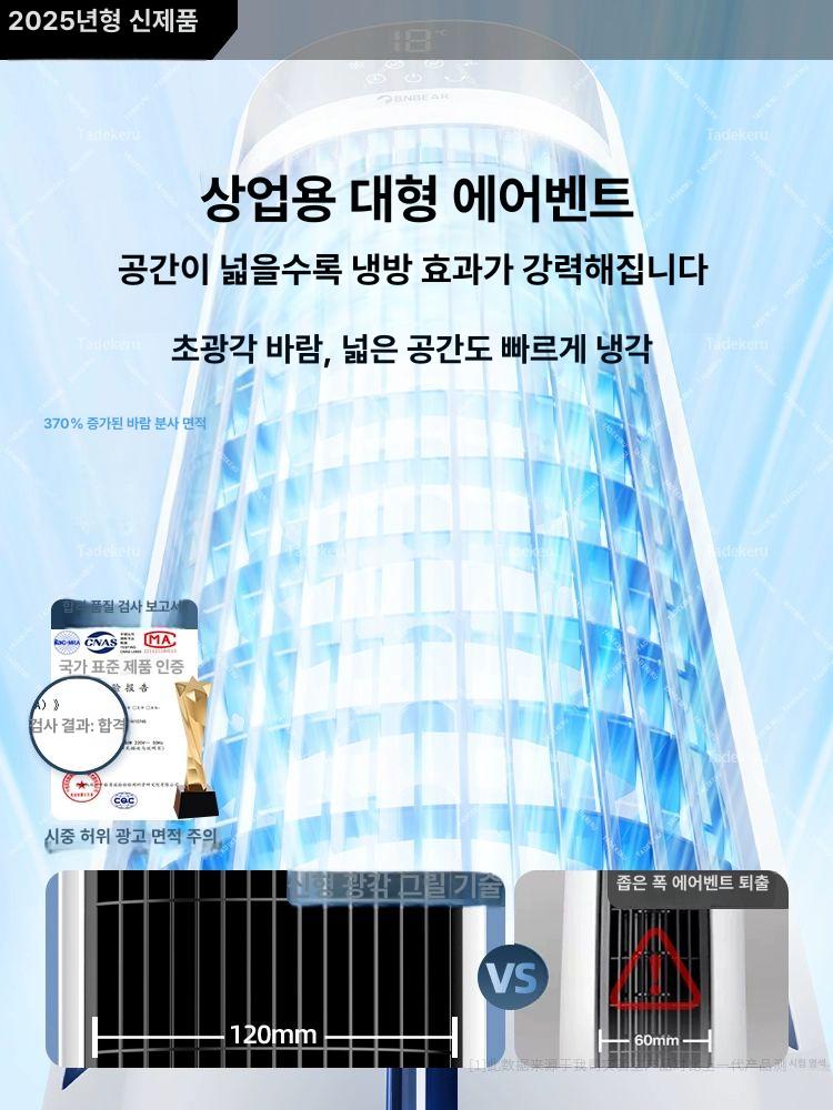 이동식 냉풍기 소형 에어컨 캠핑용 무소음 미니 냉방 쿨러 팬 가정용 화이트 AI 변속 리모컨 - 상세 이미지 4