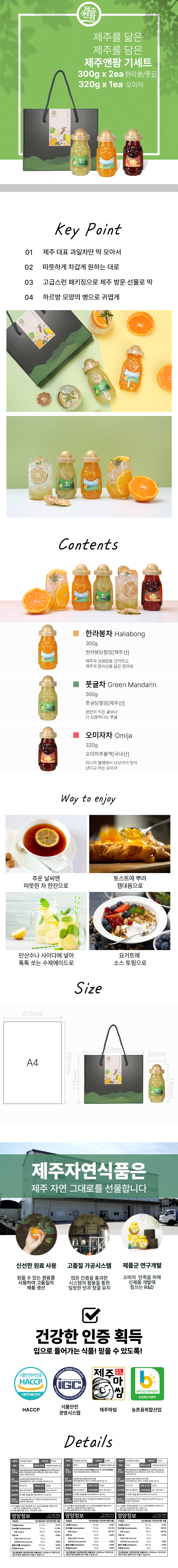 제주 차 선물 세트 기