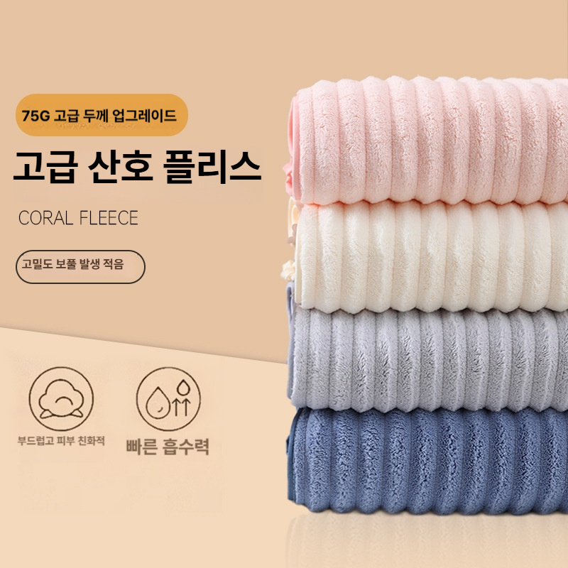 줄무늬 수건 1+1  목욕 타올 고급수건 4가지 색상  흡수 부드러운 여성용 남성용 빠른 대형 스파 사탕벨벳-크림화이트 1+1 : 한창그린웰