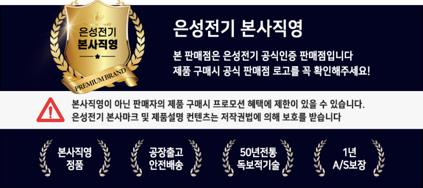 은성 스팀다리미 스탠드 스팀다리미 SR8000 판매처 상세 정보 이미지 3