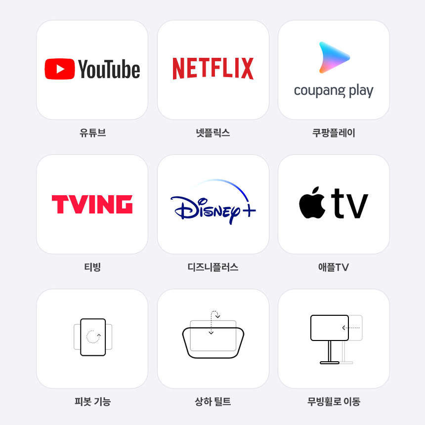 이노스삼탠바이미 무빙티비 101cm(40인치) FHD 화이트 스마트 이동식 TV FS-20 중소바이미 익일배송 상세 이미지 8