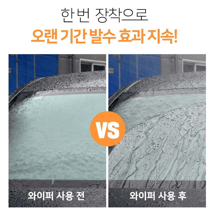 카브제 국내제조 와이퍼 차량용 자동차 하이브리드 발수 코팅 실리콘 블레이드 650mm - 상세 이미지 3