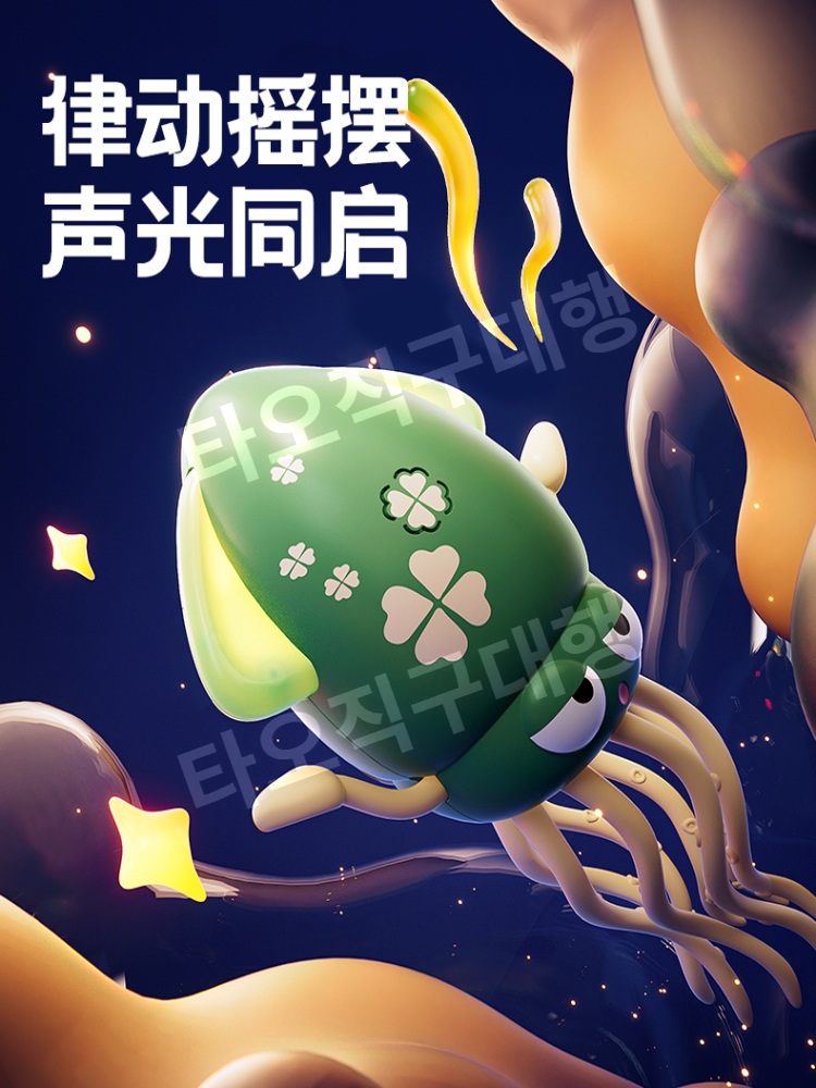 춤추는오징어 재밌는 댄스 조명 댄싱 자동 흔들흔들 움직이는 장난감 귀여운 선물 - 상세 이미지 4