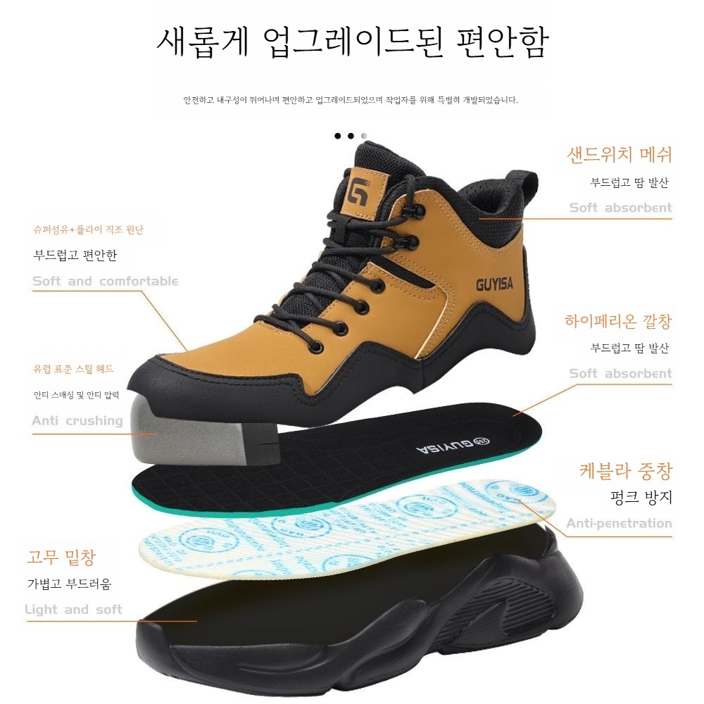 경량 안전화 발편한 다이얼 작업화 F068-240 - 상세 이미지 4