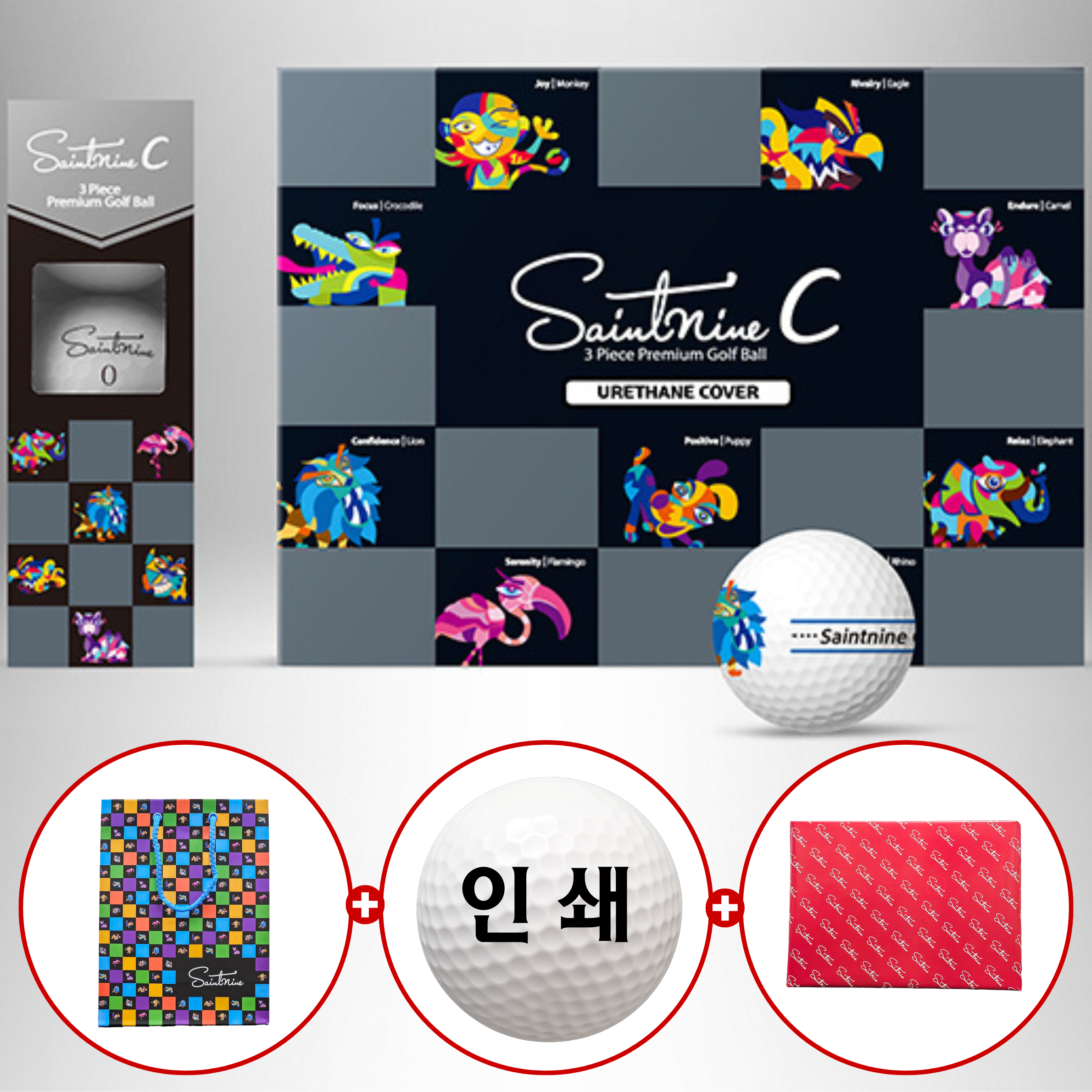 세인트나인 C 우레탄 골프공 화이트, 컬러 퍼팅라인 홀인원 인쇄 포장 쇼핑백 - 메인 이미지