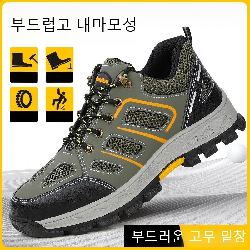 사계절 남성용 캐쥬얼 작업화 초경량 안전화 등산화 857A 방정전 255 - 상세 이미지 3