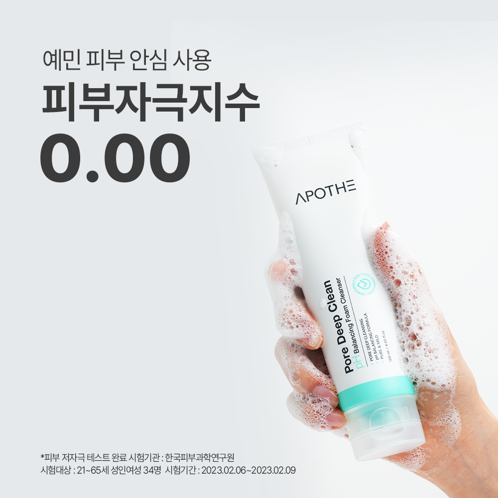 아포테 포어 딥 클린 pH 밸런싱 폼 클렌저 120ml, 1개 - 상세 이미지 3