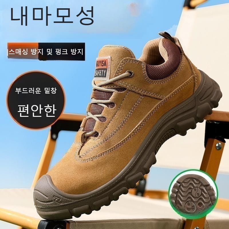 남성 초경량 안전화 경량 안전장화 작업화 사계절 경량안전화 F025 235 - 상세 이미지 4