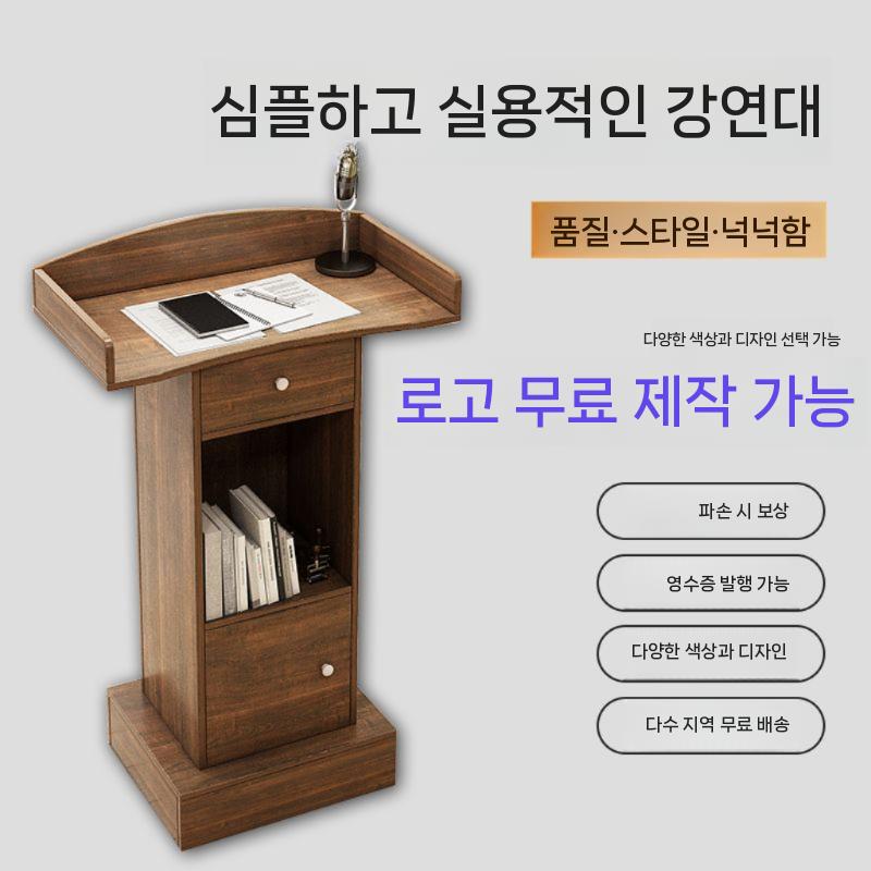 사회대 이동식 강연대 기본모델 단상 다크오크 교탁 발표 회의실 - 상세 이미지 4
