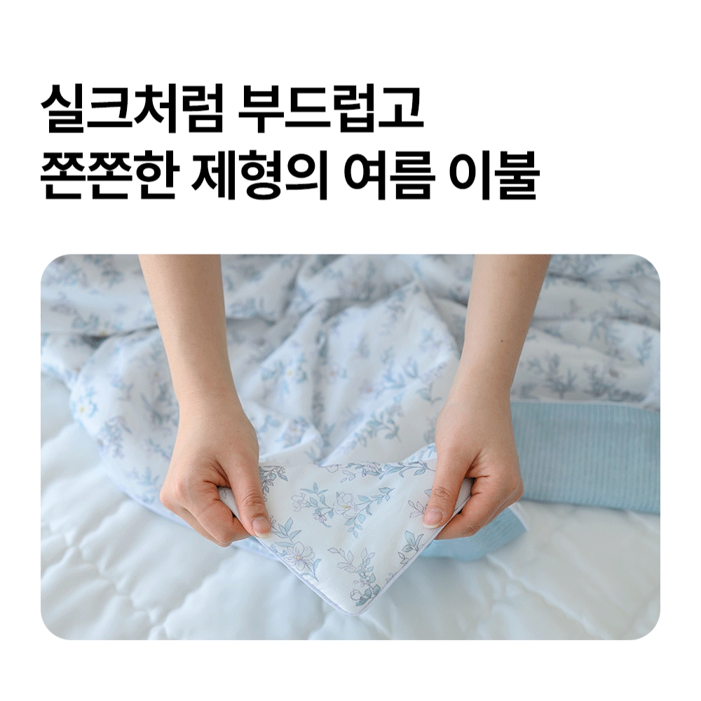 국내생산 냉감이불세트 여름 차렵이불 기숙사 쿨 침구세트 이미지 8