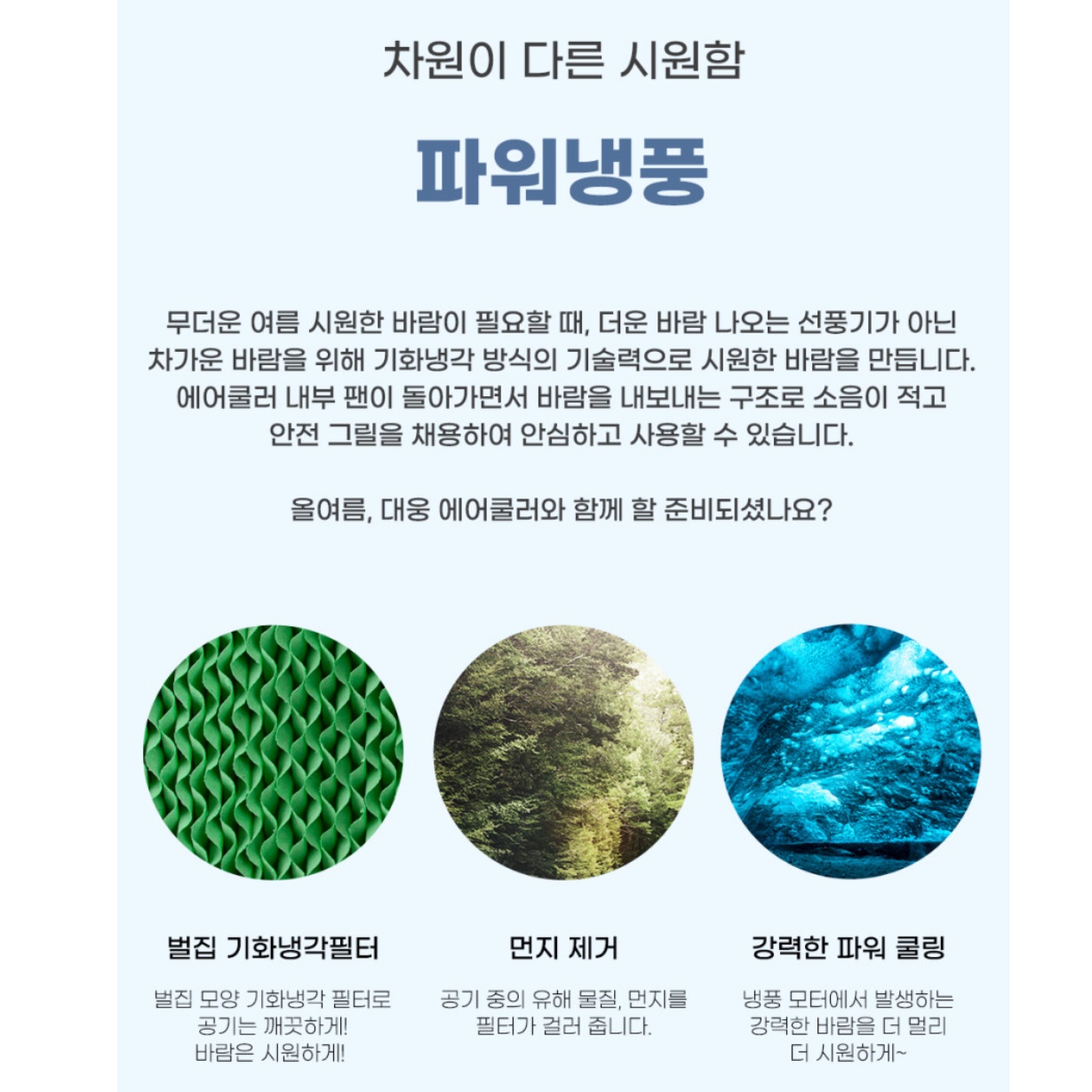 간이 냉방기 영업용 냉풍기 냉선풍기 이동형 냉풍기 전기 냉풍기 - 상세 이미지 4