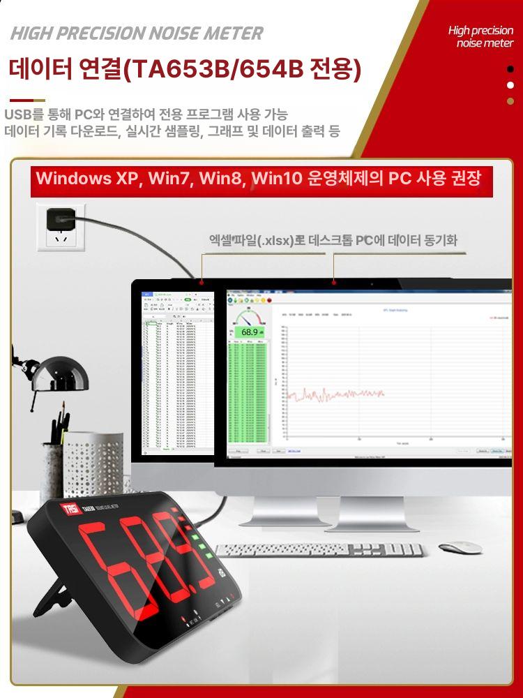 벽걸이 소음 측정기 디스플레이 기준 층간 데시벨 공사장 TA653A 대화면-알람 - 상세 이미지 3
