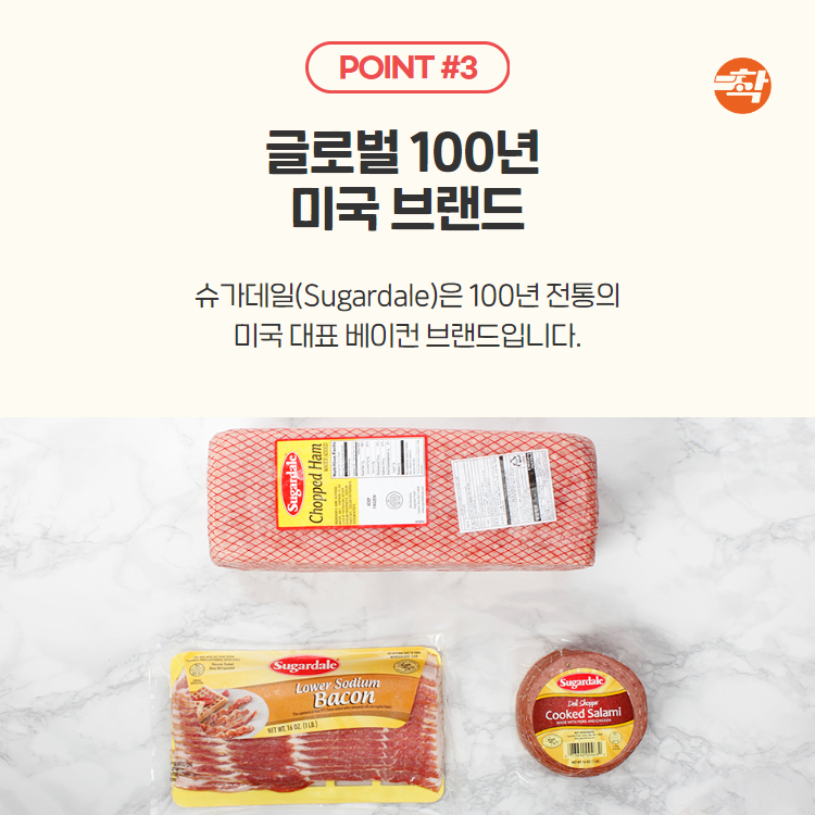 슈가데일 정통 훈제 베이컨 454g 미국산 냉동 이미지 6