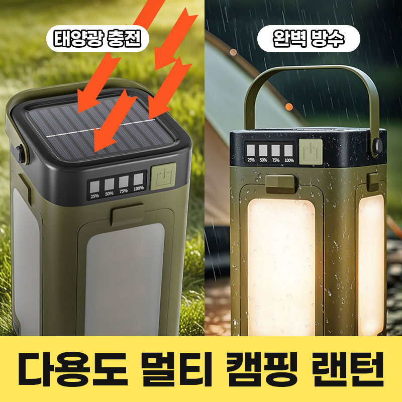 [펼쳐빛쏴!] 애니윙 태양광충전 캠핑랜턴 조명 4패널 접이식램프 - 상세 이미지 2