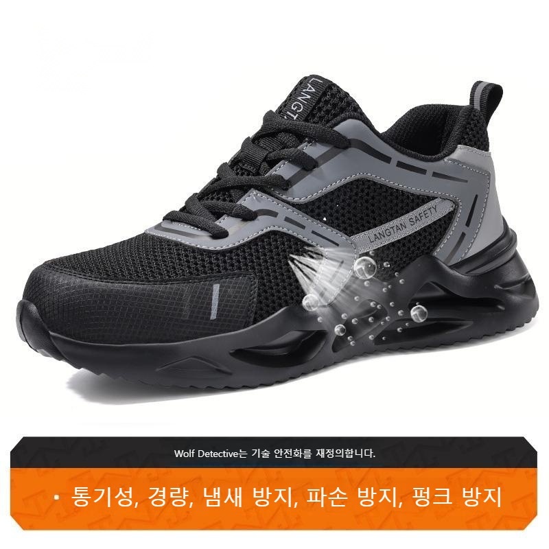 여름 안전화 경량 가벼운 여름용 통풍 메쉬 패션 고급 작업화 G131TLT-235 - 상품 이미지