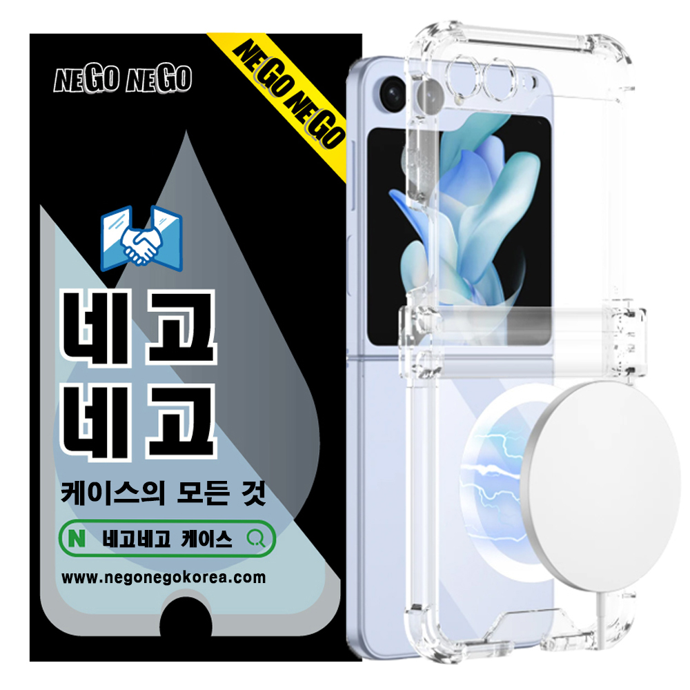 맥세이프 케이스 강력자력 변색방지 내장범퍼 투명, 갤럭시Z 플립7 FE - 상품 이미지