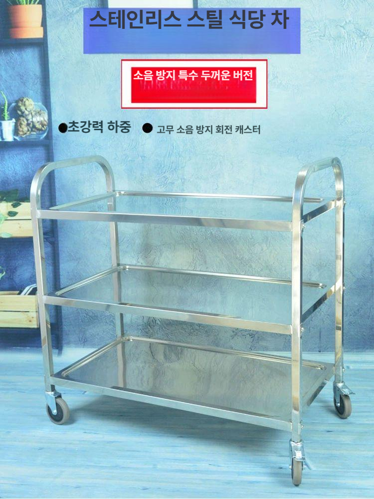 식당 스텐 카트 운반 병원 밀차 웨건 선반 핸드카 소형 3단 - 상세 이미지 2