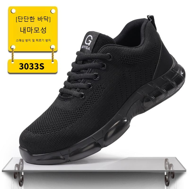 플라이니트 가벼운 안전화 편안한 경량 논슬립 작업화 통풍 이미지 7