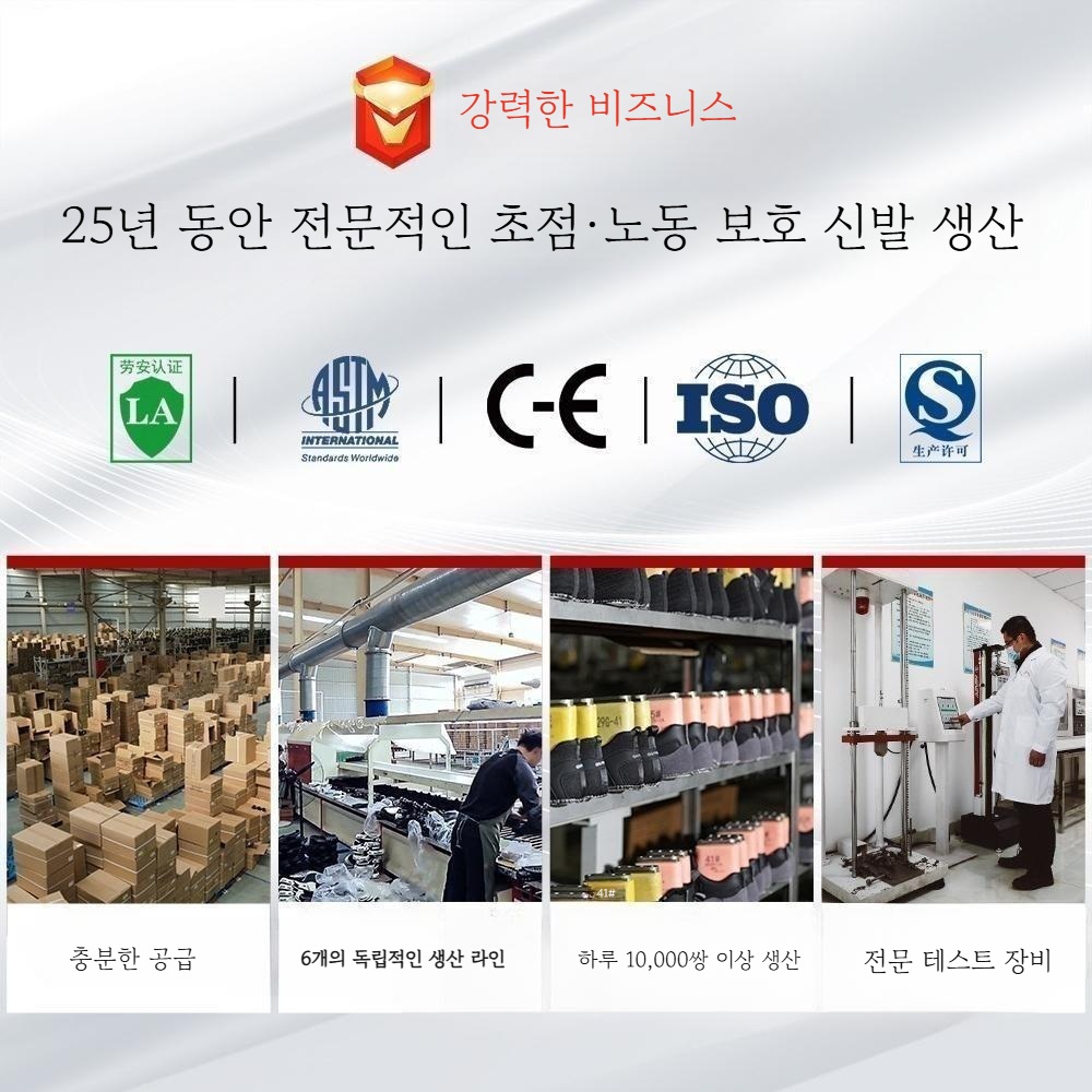 경량 안전화 발편한 다이얼 작업화 F068-240 - 상세 이미지 3