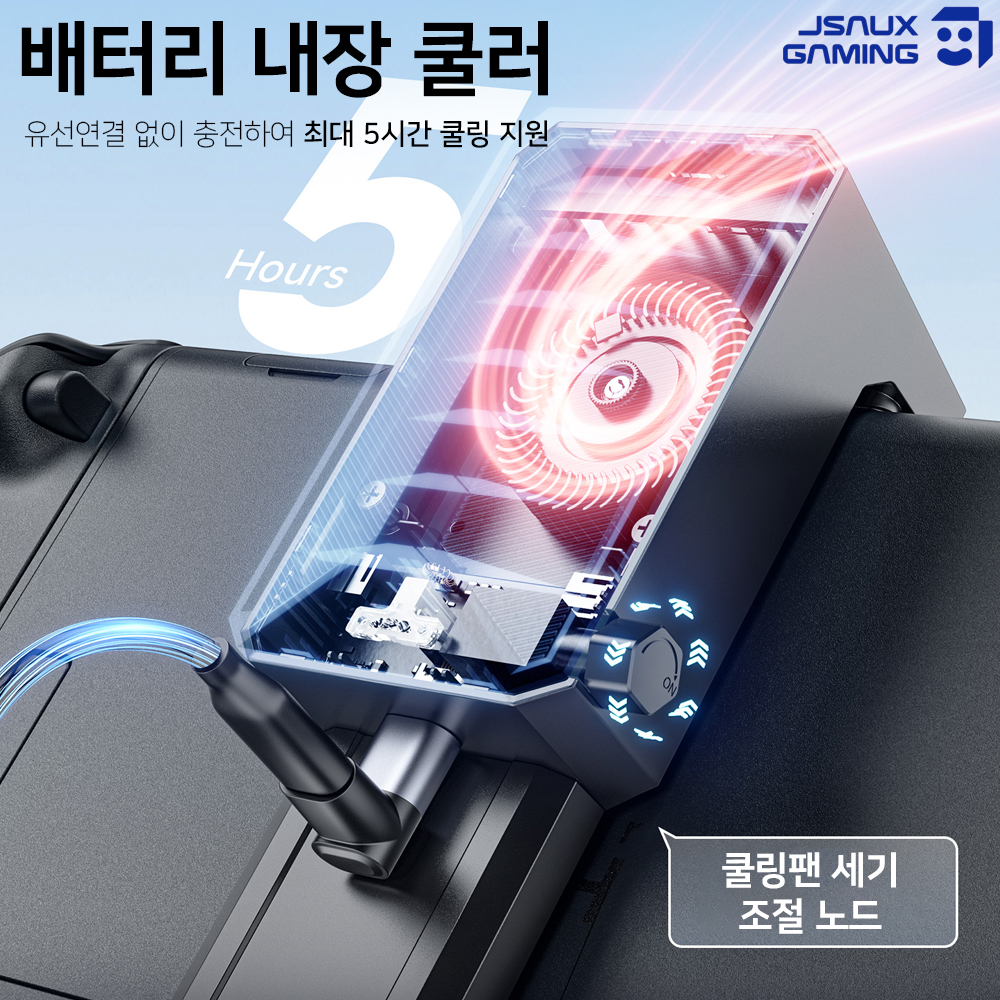 닌텐도 스위치2 쿨러 추천 JSAUX 흡기 팬 스위치 쿨러 사용법 게임 기기 쿨링