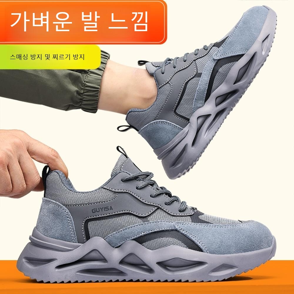 남성 여름 안전화 메쉬 작업화 신발 작업 발편한 가벼운 미끄럼방지 안전화 3157-235 - 상세 이미지 3