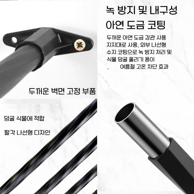 가든아치 장미 넝쿨 지지대 정원 아치문 하프 프레임 폭 0.6m x 높이 2.6m 블랙 - 상세 이미지 4