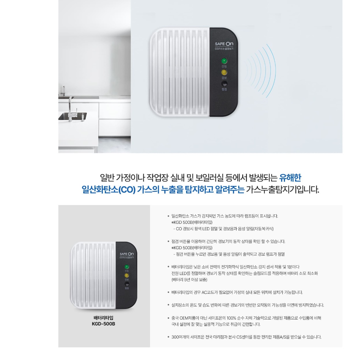 국산 일산화탄소 경보기 가스 감지기 가스 누설 경보기 배터리 - 상세 이미지 4